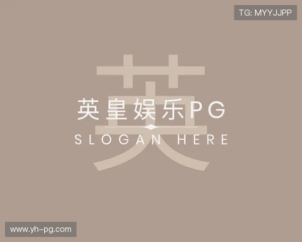 阐述英皇娱乐pg